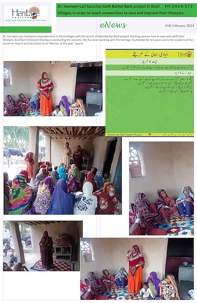 Dr. Yasmeen Lari launches Goth Bachat Bank project in Dosti Villages, in order to teach women how to save and improve their lifestyles.